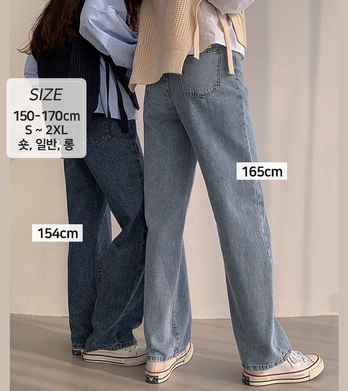 수선놉80 밴딩와이드데님팬츠
